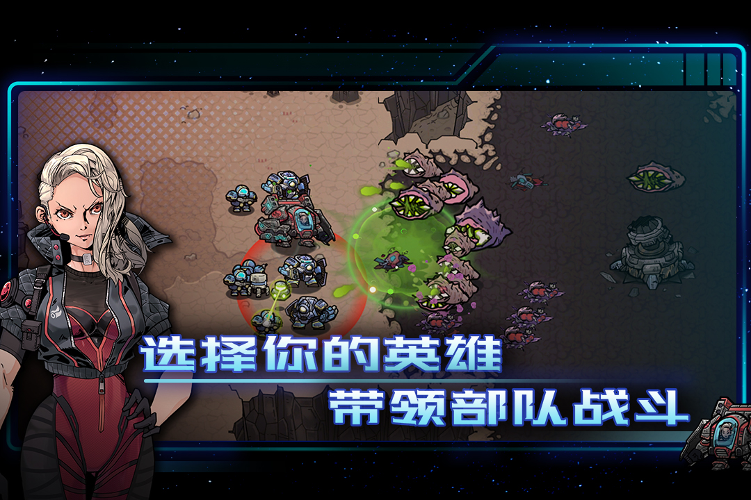 异星指令完整版(暂未上线)截图5