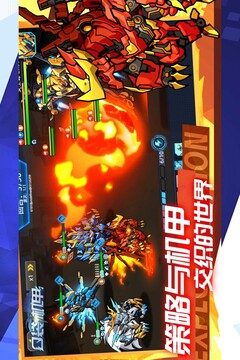 口袋机甲单机版截图1