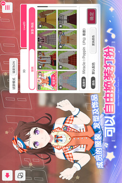 梦想协奏曲少女乐团派对手机版截图4