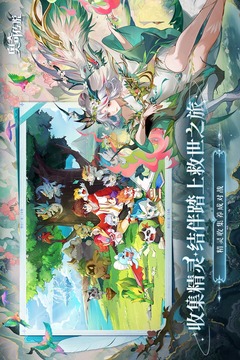 奥奇传说最新版手游下载截图3