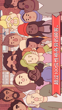 可口的比萨中文版(暂无资源)截图3