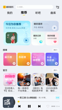酷我音乐hd最新版截图1