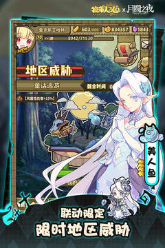 牧羊人之心华为渠道服截图4