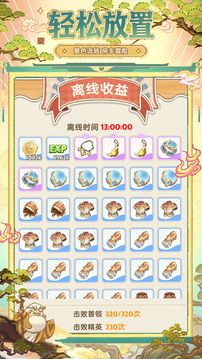出发吧麦芬正版中文版截图1