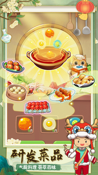 幸福路上的火锅店2026最新版截图1