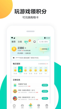 PP助手2026最新版截图2