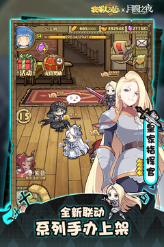 牧羊人之心华为渠道服截图5