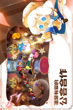 冲呀饼干人王国安卓正版截图2