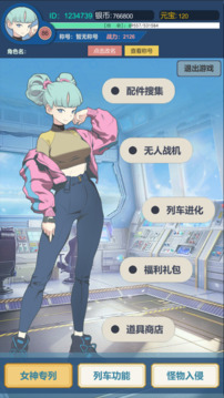 二次元明日女神列车手游下载(暂无资源)截图4
