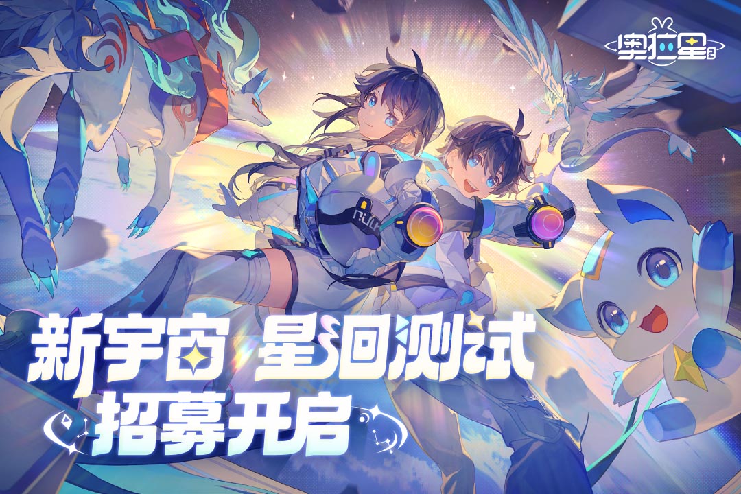 奥拉星2测试服截图1