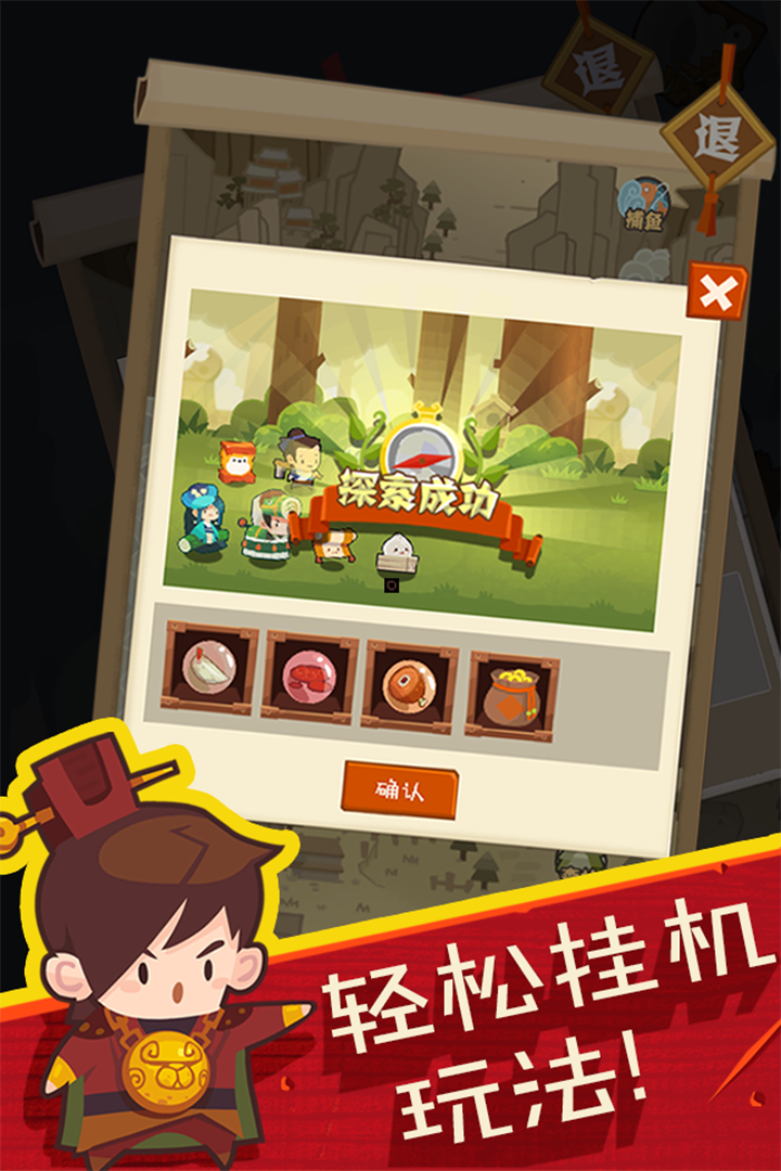 妖怪手帐最新版截图5