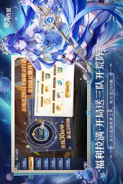 奥奇传说最新版手游下载截图2