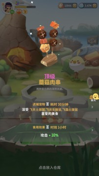 不休的乌拉拉中文最新版截图4