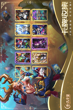 光之守望免费版截图3