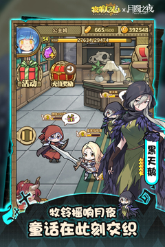 牧羊人之心华为渠道服截图3