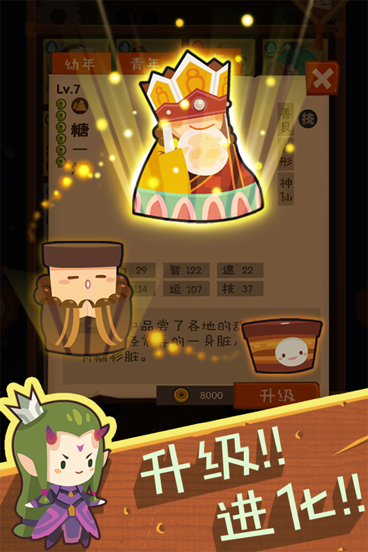 妖怪手帐最新版截图2