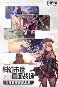 胜利女神新的希望国际服截图4