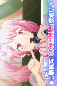 梦想协奏曲少女乐团派对手机版截图3