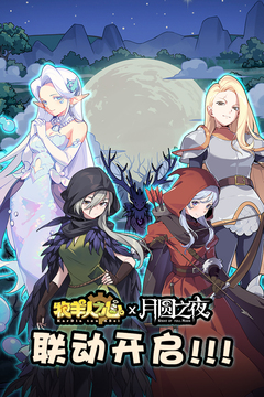 牧羊人之心华为渠道服截图1