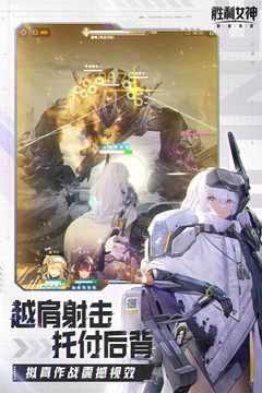 胜利女神新的希望国际服截图1