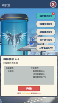 二次元明日女神列车手游下载(暂无资源)截图2