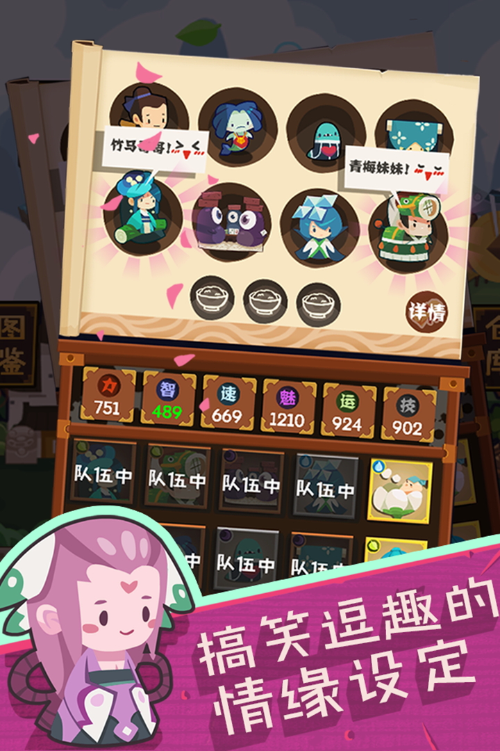 妖怪手帐最新版截图4