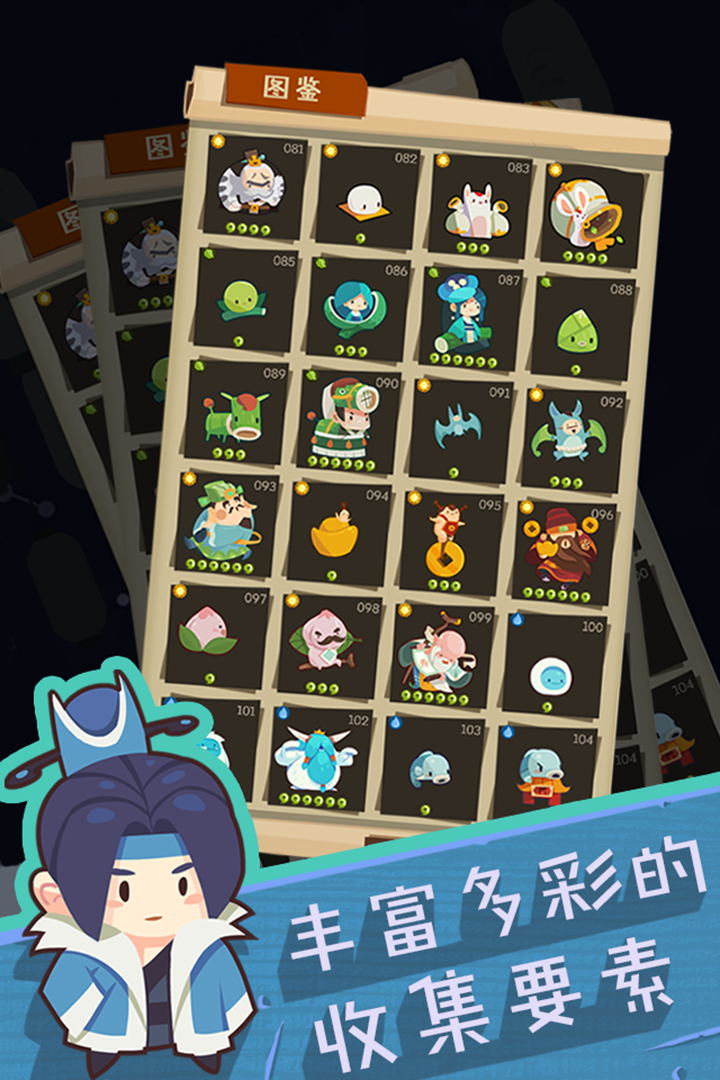 妖怪手帐最新版截图3