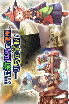 托拉姆物语手游中文版截图1