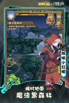 牧羊人之心华为渠道服截图2