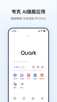夸克手机版2026截图1