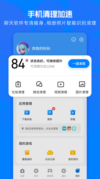 应用宝app正版下载截图5