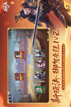 英雄杀无限元宝版截图3