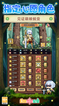 幻想少女公会免费版截图1