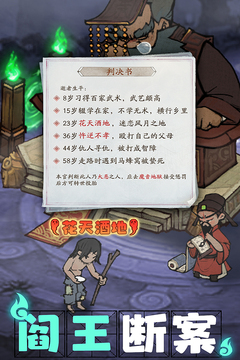 叫我大掌柜bt版截图4