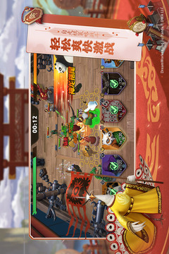 功夫熊猫神龙大侠手游下载截图3