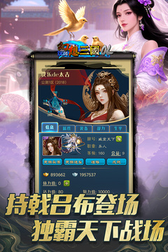 汉风幻想三国OL渠道服截图2