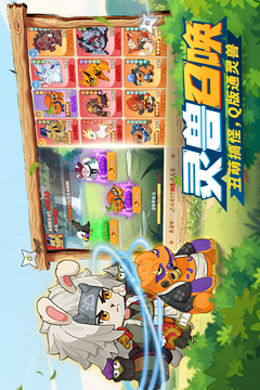 我的英雄之路手游下载截图4