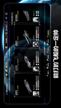 星战实验室全武器解锁版截图1