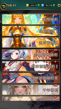 英灵召唤师手游下载截图1