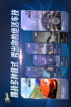 真实公路汽车2手机版截图5