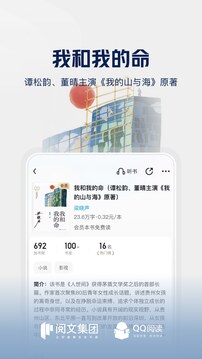QQ阅读app免费版截图4