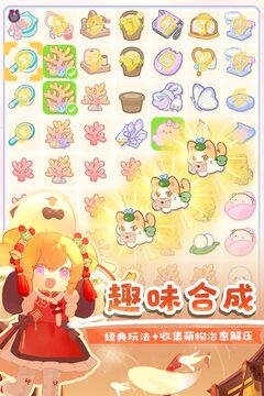 花花与幕间剧最新版截图2
