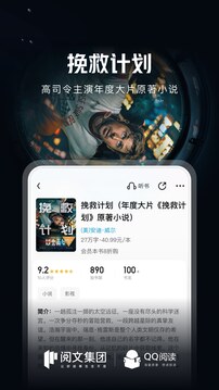 QQ阅读app免费版截图2