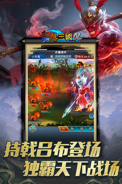 汉风幻想三国OL渠道服截图1