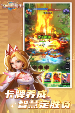 召唤师纷争正式版截图1