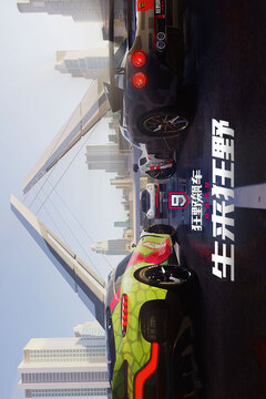 狂野飙车9竞速传奇手游正版截图1