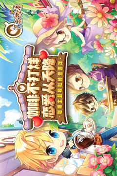 寻宝物语手机版截图5