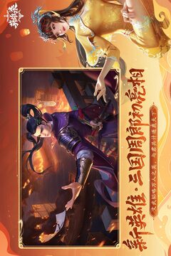 英雄杀无限元宝版截图1