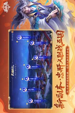 英雄杀无限元宝版截图5