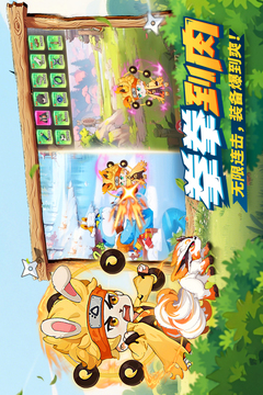 我的英雄之路手游下载截图2